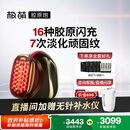 极萌文俊辉推荐国家补贴max三代胶原炮机美容仪紧致闪修【抗衰抗皱淡纹】水光生日礼物送女友价保双11