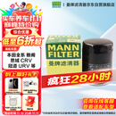曼牌（MANNFILTER）机油滤清器机油滤芯W610/6思域雅阁英仕派缤智飞度CRV思铂睿冠道