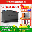 瓦尔塔（VARTA）汽车电瓶蓄电池启停 EFB H6 70AH 帕萨特/途观/大众/迈腾以旧换新