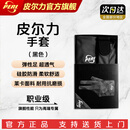 皮尔力台球手套透气舒适吸汗三指手套防滑台球手套台球用品左手款黑色