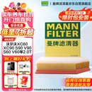 曼牌（MANNFILTER）空气滤清器空气滤芯C29021M沃尔沃S60/S90/XC60/XC90/V90/V60 2.0