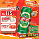 青岛啤酒（TsingTao）经典系列浓郁麦香500ml*24听（多厂生产随机发货）双十一热卖