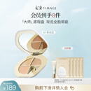 彩棠（TIMAGE）遮瑕三色遮瑕膏01遮盖黑眼圈泪沟痘印法令纹生日礼物女友包装混发
