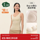 松山棉店商场同款磨绒V领bra-in背心一体式女内搭保暖上衣肤色L