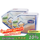 乐扣乐扣（LOCK&LOCK）厨房塑料杂粮储物米箱 谷物防潮防虫保鲜收纳容器两件套（5L*2）