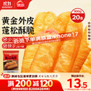 思念无矾放心油条900g20根 儿童早餐半成品食品早点早饭