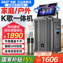 先科家庭ktv音响套装点歌机一体机家用卡拉ok户外k歌唱歌专业设备广场舞音响带显示屏麦克风视频点唱机 【99%用户优选】19吋旋转屏+14喇叭+500G