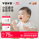佳尔优优（garkoko）小月亮磨牙棒婴儿玩具用品硅胶牙胶口欲期468个月以上宝宝