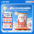 雀巢健康科学 恩敏舒 无乳糖 氨基酸配方食品 二代氨基酸强化OPO正品保证 400g
