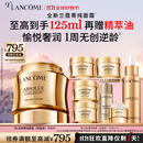 兰蔻菁纯面霜60ml轻盈版玻色因抗皱滋润保湿护肤套装生日礼物送女友