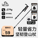 伯希和（Pelliot）户外登山杖可伸缩T柄手杖爬山拐杖铝合金徒步杖16003601曜石黑