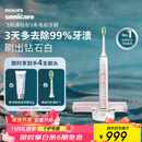 飞利浦（PHILIPS）【肖战推荐】电动牙刷钻石9系 生日礼物 情侣款送男生女友 去除99.9%牙渍HX9911/68粉色