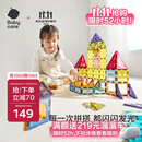 babycare儿童磁力片彩窗积木男女孩拼图磁铁棒启蒙节日礼物玩具60片