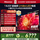 海信电视小墨E5Q Pro85英寸 1248分区U+MiniLED 信芯芯片 抗反光防眩光墨晶屏 300Hz国家补贴85E5Q-PRO