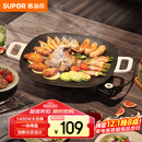 苏泊尔（SUPOR）韩式烤肉盘烤肉锅电烤盘家用多功能锅电烤炉1400W大功率轻油少烟不粘烤肉机GJ3535P802国家补贴