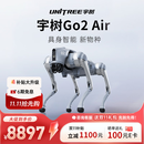 宇树（Unitree）Go2 Air 机器狗 AI大模型 四足机器人 仿生陪伴机器人 具身智能  电子宠物 高端礼物