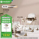哈卡达（HAGADAY）宝宝餐椅摇椅二合一儿童多功能座椅折叠免安装 布莱肯棕电动+睡垫