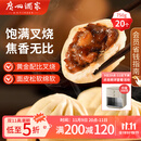 广州酒家利口福 叉烧包750g 20个 早餐半成品 广式早茶点心 包子食品速食美食