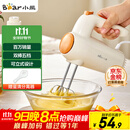 小熊（Bear）打蛋器 家用电动打蛋机 迷你奶油打发器 烘焙手持自动搅蛋器搅拌器  DDQ-B01K1