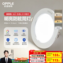 欧普（OPPLE）三档调色led全铝筒灯超薄筒灯客厅吊顶天花灯过道嵌入式洞灯 【高显防眩-铝材】10W/调色/白【3只】