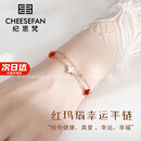 纪思梵轻奢首饰玛瑙四叶草手链女情人节生日礼物送女友 红间白玛瑙【本地仓、次日达】