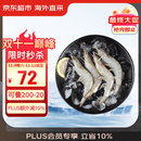 京东超市海外直采厄瓜多尔白虾超大号3斤(20/30规格) 30-45只/盒 火锅食材