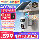 HIKVISION海康威视太阳能摄像头免插电800万双摄家用室外4G终身免流量360度无死角AOV户外监控器手机远程T4