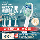 飞利浦（PHILIPS）电动牙刷头 7倍去除牙菌斑洁净型3支装HX9023 适配钻石3系HX6/ HX3/ HX51系列