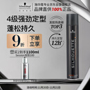 施华蔻专业丝露华强力定型发胶500ml 清爽蓬松持久自然发胶喷雾大容量定型