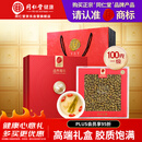 同仁堂品牌 北京同仁堂铁皮石斛礼盒100克装可磨粉煲汤年货礼盒送长辈