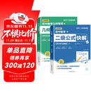 初中数学二级公式快解 几何辅助线快解 中考高频考法详细解析定律导引手册二级结论详解大全48模型2025版 思想与方法导引2025专项训练人教版 题型方法全归纳一本通苏教版 秒解48模型 69模型北师版