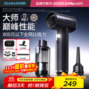 爱图腾itutn车载吸尘器大吸力无线汽车用手持吸尘器车内家用迷你随手吸吹一体机桌面窗户清灰除尘套装