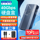 阿卡西斯（acasis）USB4.0硬盘盒NVMe M.2移动硬盘盒40Gbps兼容雷电5/4/3适用苹果Mac mini笔记本SSD固态TBU405Pro