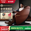 松下（Panasonic）按摩椅家用全身太空舱纳诺怡按摩沙发椅送老人父母礼物政府补贴EP-MA131T492红棕色