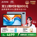 科大讯飞人工智能学习机S30 Turbo 8+256G【国补500元】AI 1对1精准学 护眼 中高考同源技术 KET口语模拟考