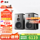 惠威（HiVi）H8家庭影院三分频高保真8英寸无线有源音响 数字蓝牙HiFi音箱 H8