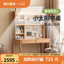 源氏木语儿童家具儿童学习桌实木简约书桌书架一体桌写字家用学生课桌护眼灯阳光桌 1.2米学习桌+大上架（不带灯）