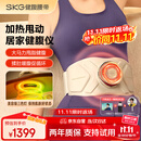SKG健腹腰带仪甩脂机Q7腰部按摩器揉腹仪腹部减燃肥脂瘦甩肚子神器