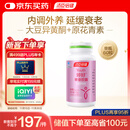 汤臣倍健 婷好大豆异黄酮胶囊60粒  卵巢保养延缓衰老 补充雌激素黄体酮