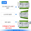 开关量采集模块转rs485按钮关电开关232以太网io输入检测扩展模块 32路 干接点 232+485