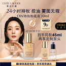 雅诗兰黛DW持妆粉底液17#象牙白(1W1)30ml控油遮瑕化妆品礼盒生日礼物