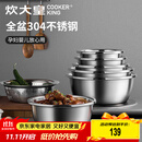 炊大皇 不锈钢盆筛五件套304钢加大加厚洗菜盆沥水和面盆沙拉拌菜调料盆