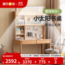 源氏木语儿童家具儿童学习桌实木简约书桌书架一体桌写字家用学生课桌护眼灯阳光桌 1.2米学习桌+大上架（不带灯）