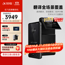 科大讯飞双屏翻译机 多语种离线翻译器 同声字幕翻译笔出国旅游口语实时翻译 商务黑