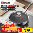 康巴赫旗舰S款316L不锈钢平底锅蜂窝家用煎牛排煎烙饼煎蛋不粘锅电磁炉