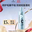 施华蔻专业专属修护亮泽护发素1L滋润柔顺蓬松头发无硅油烫发洗护蛋白润头发