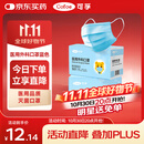 可孚医用外科口罩灭菌级过敏性鼻炎冬季保暖口罩50只独立包装一只一袋