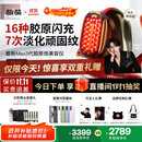 极萌文俊辉推荐国家补贴max三代胶原炮机美容仪紧致闪修【抗衰抗皱淡纹】水光生日礼物送女友价保双11