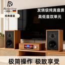 ROBERILLINE柏林之声2025新款内含海量无损音乐纯甲类发烧级桌面组合音响家庭客厅茶室胆机组合音响套装 经典套装
