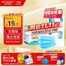 海氏海诺一次性医用外科口罩 灭菌级独立包装口罩一只一袋防尘保暖50只